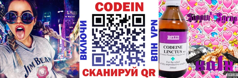 Codein Purple Drank  Коломна 