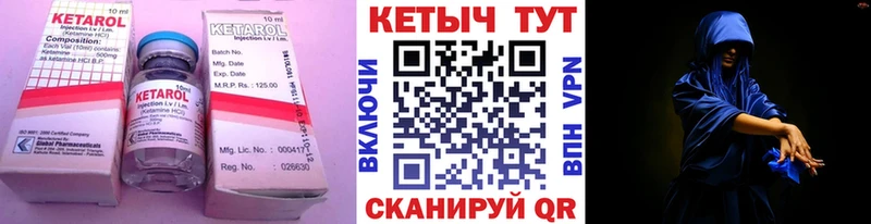 Кетамин ketamine  Коломна 