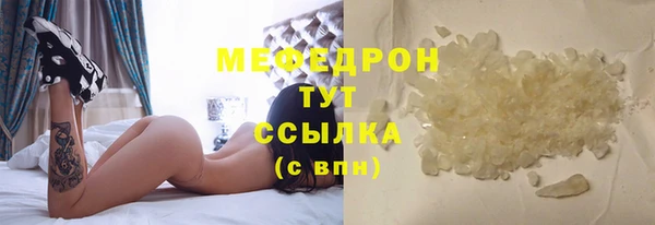 мяу мяу кристалл Армянск
