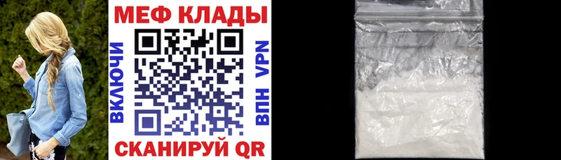 Мефедрон mephedrone  купить наркотик  Коломна 